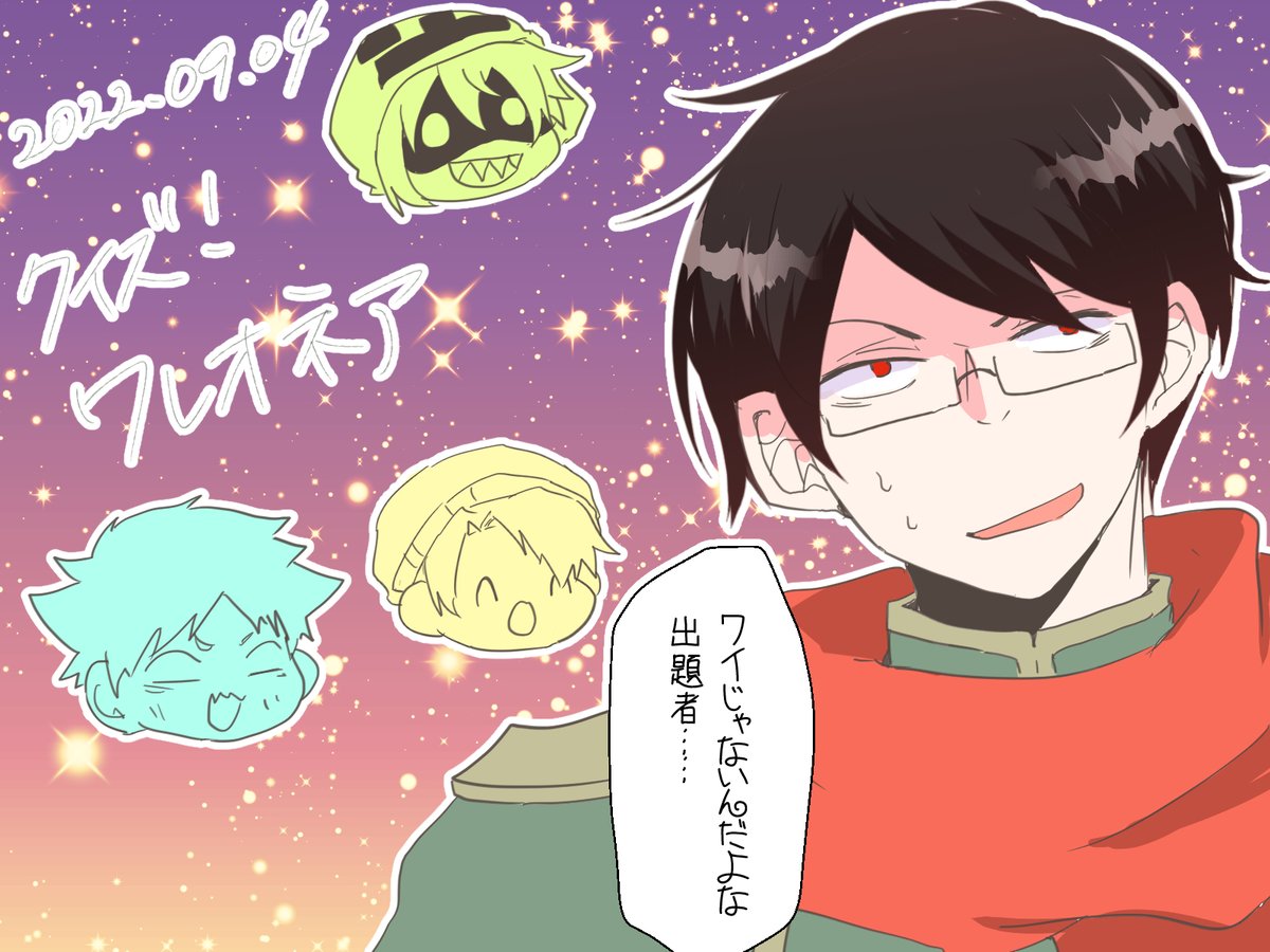 #wrwrdFA
お疲れ様でした!
第四世代までは知っているから楽しかった 