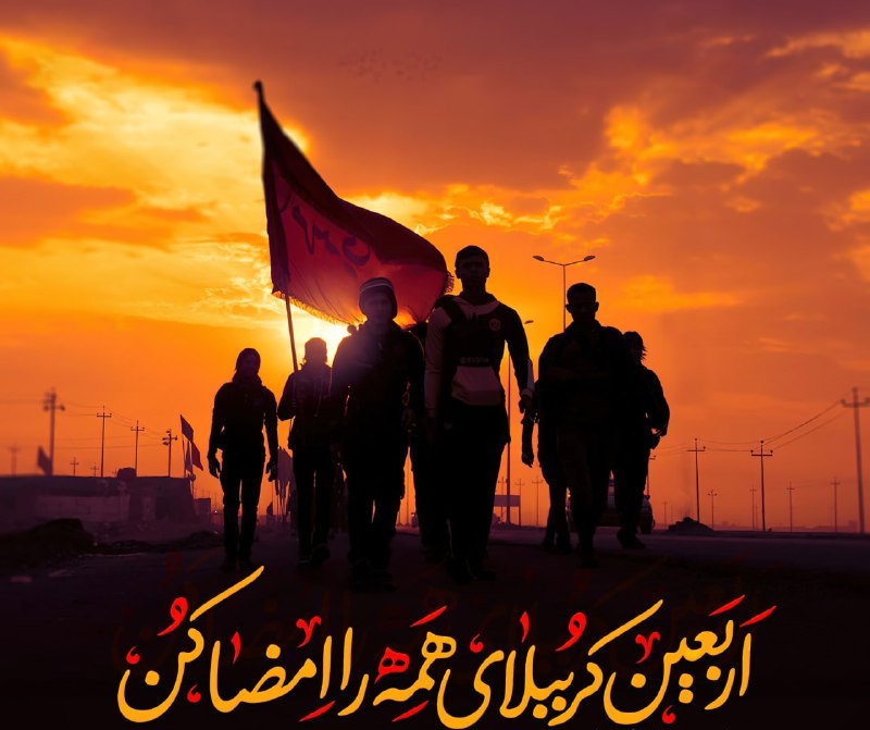 FatemehJamshi16's tweet photo. اربعین کرببلای همه را امضا کن..🕊
#حب_الحسین_یجمعنا 
#اربعینیون https://t.co/R1RUhIQuCA