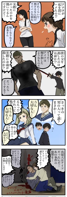 ミスリードさせる系のセリフ集。 