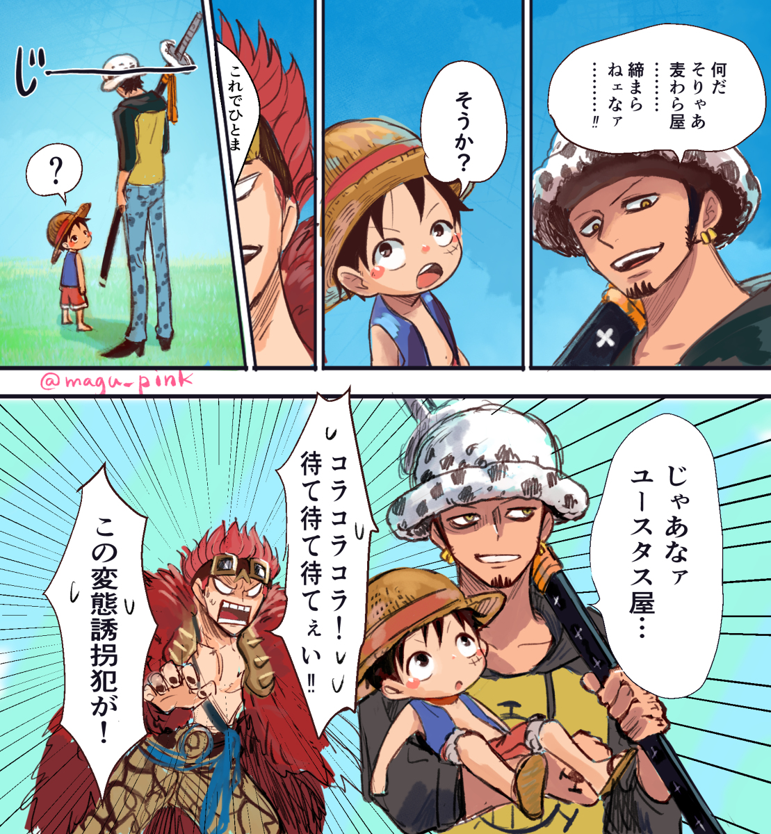 マングース 原稿中 22年８月ワンピ絵まとめ ワンピース Onepiece ルフィ トラファルガー ロー ウタ Onepiece Red Onepieceの映画 3船長 ユースタス キャプテン キッド シャンクス T Co 9qk03p3qpe T Co Ud6hpaneqx