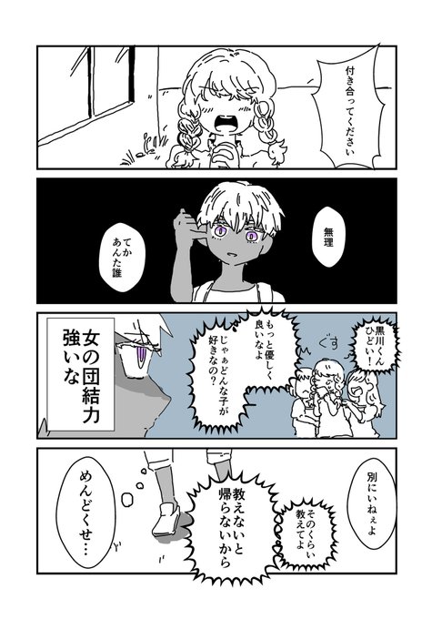 🎴、噂の的になるの巻 