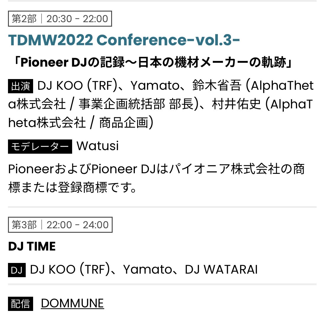 Pioneer DJ JPN on Twitter "RT YAMATO_DJ I'm attending the TOKYO