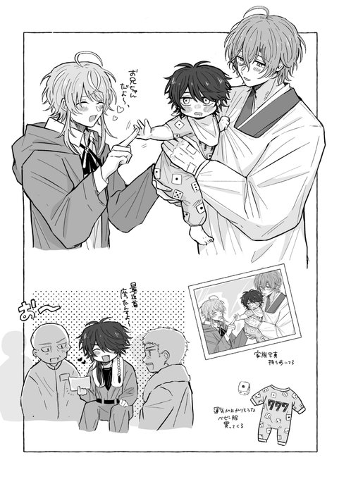 帝幻と👶と 