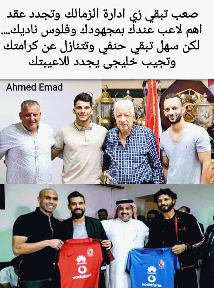 مرتضى منصور رمز نادى الزمالك الملكى 🇦🇹