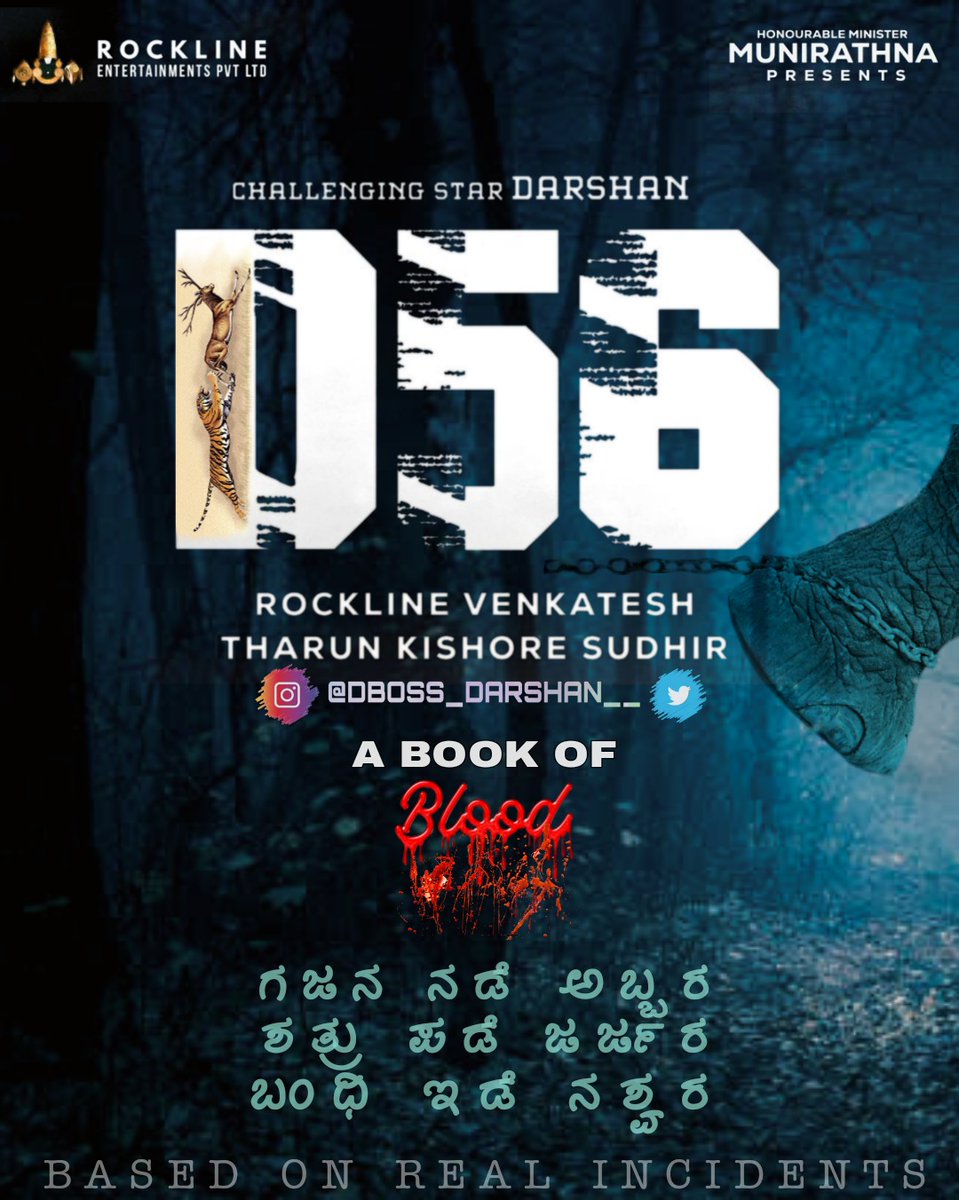 dboss_darshan__'s tweet photo. Here is the Brand New Poster of @dasadarshan
Upcoming #D56
🐘ಗಜನ ನಡೆ‌ ಅಬ್ಬರ
ಶತ್ರು ಪಡೆ ಜರ್ಜರ
ಬಂಧಿ ಇಡೆ ನಶ್ವರ.
Need your support as always 🎉🎉
#darshan #dboss #KrantiBegins
#kranti #d56update #D55
@TharunSudhir
@Radhanaram_ 
@RocklineEnt 
@Dcompany171 https://t.co/A4Q2NKXcGs