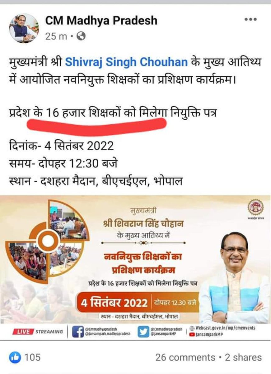 thssbh's tweet photo. आखिरी चेतावनी कान खोलकर सुन लो शकुनि मामा
#51000_MPTET_VERG_3 https://t.co/WkW1q2mtWv