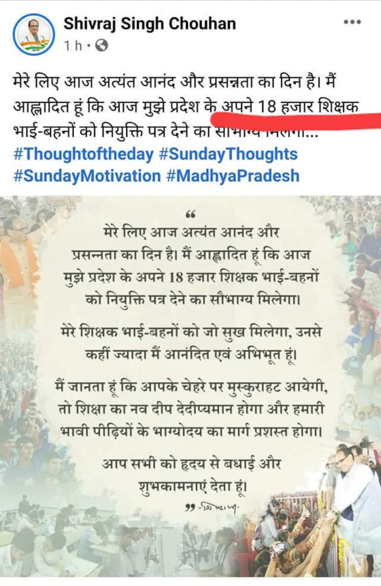 thssbh's tweet photo. आखिरी चेतावनी कान खोलकर सुन लो शकुनि मामा
#51000_MPTET_VERG_3 https://t.co/WkW1q2mtWv