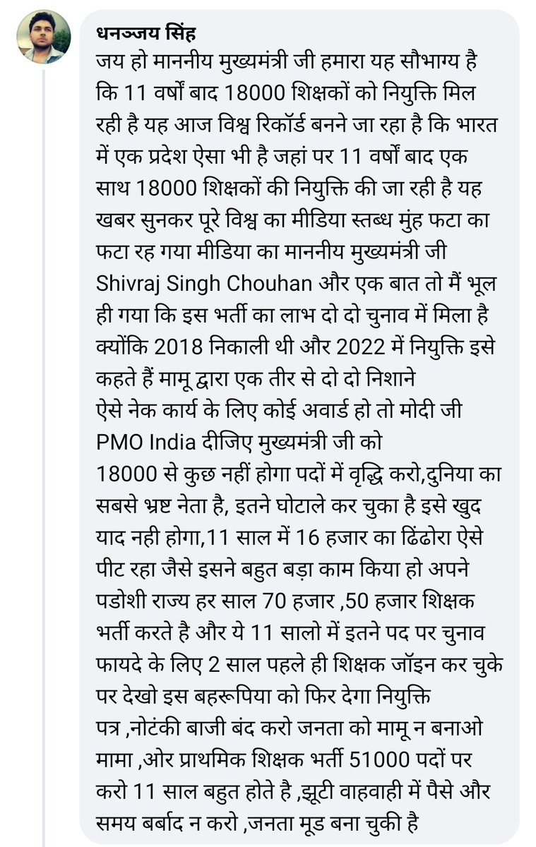 thssbh's tweet photo. आखिरी चेतावनी कान खोलकर सुन लो शकुनि मामा
#51000_MPTET_VERG_3 https://t.co/WkW1q2mtWv