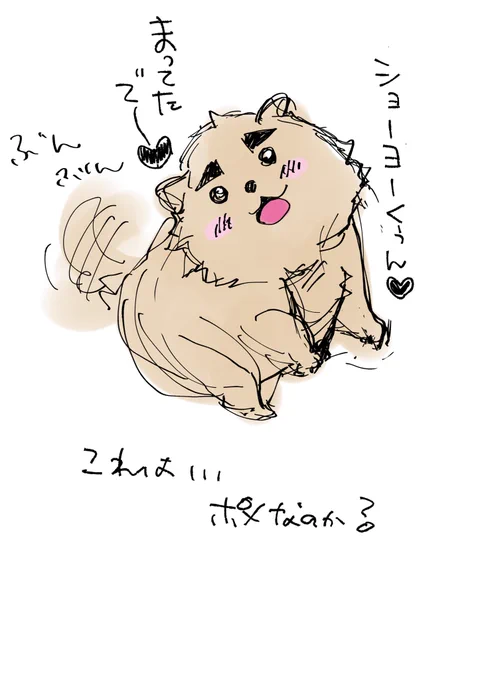 どーぶつ描けないんよねぇ…でも頼むんだから自分もページ埋めなきゃと思う気持ちもあり。か、可愛いかなぁ 