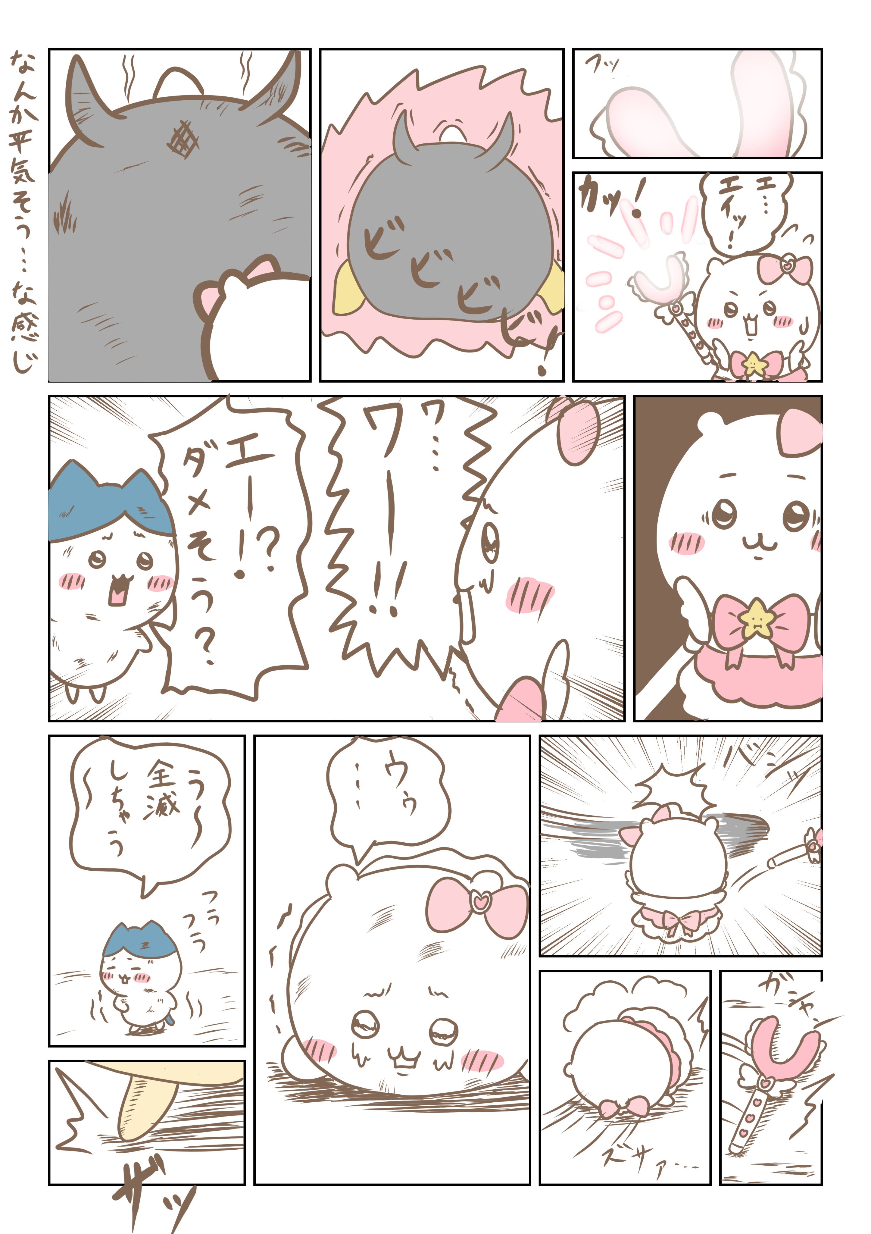 全ての ひとがわ＠ちいかわ絵・漫画描き on X:  絵本・児童書
