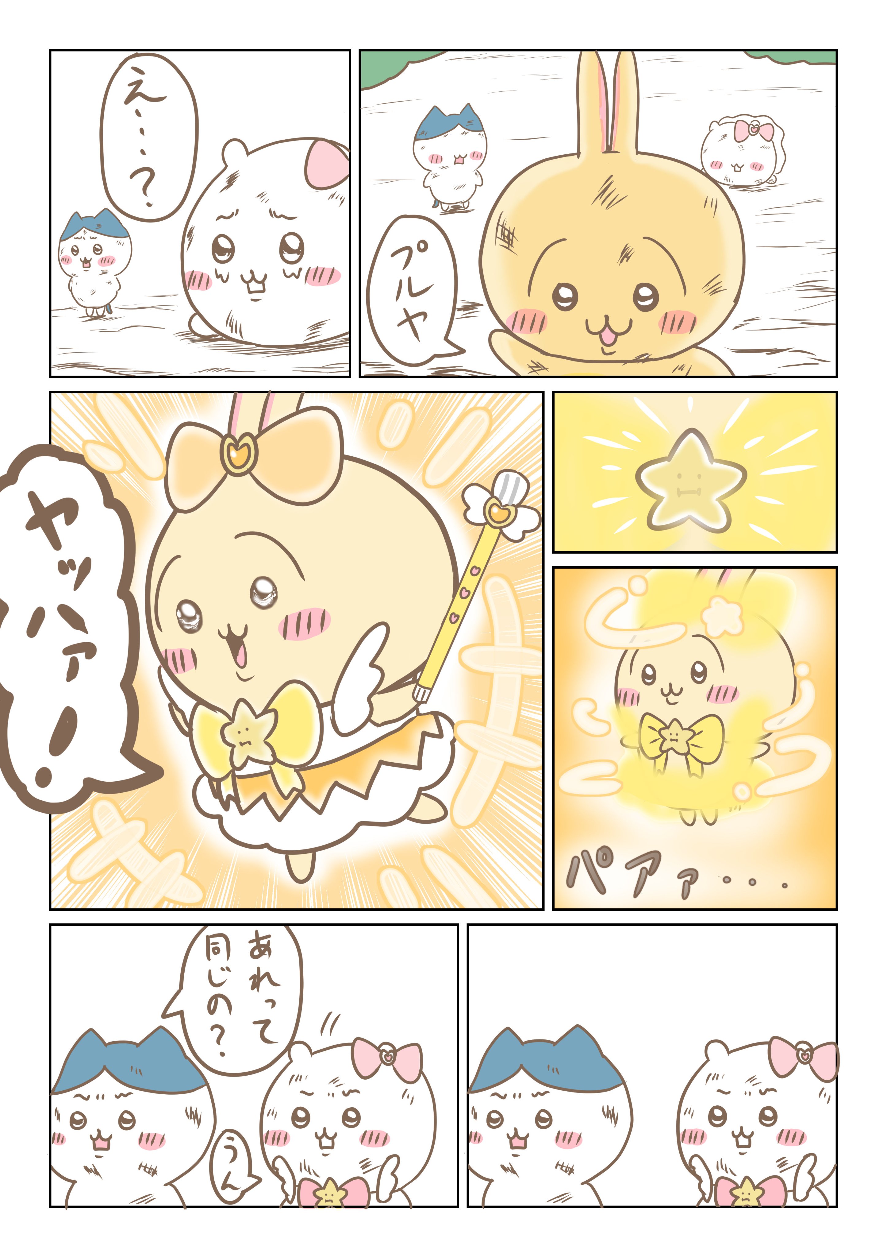 まとめ読み／一気読み】ナガノ先生がアップした「ちいかわ」の
