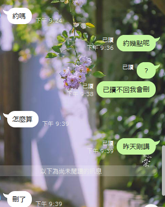 不要一直問一樣的問題 會造成我的困擾🥲 昨天剛問今天又問 有的人同樣的問題可以問兩遍以上真的無言... 我回答後又已讀不回我
已讀不回 不讀不回的很沒禮貌 我會封鎖 謝謝~ #台灣人 #個人兼職 #賴j9298 https://t.co/kiPX8tNEr1