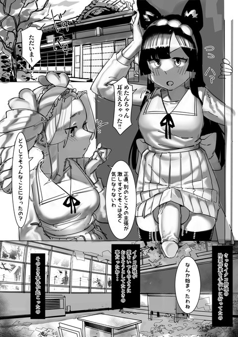 [R-18] イヌこぶちんずん子 #漫画 #フタナリ #四国メタン #ふた×女 #エロ #コッショリ #百合 #東北ずん子  