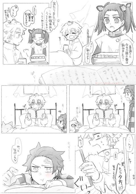 📚に夢中 