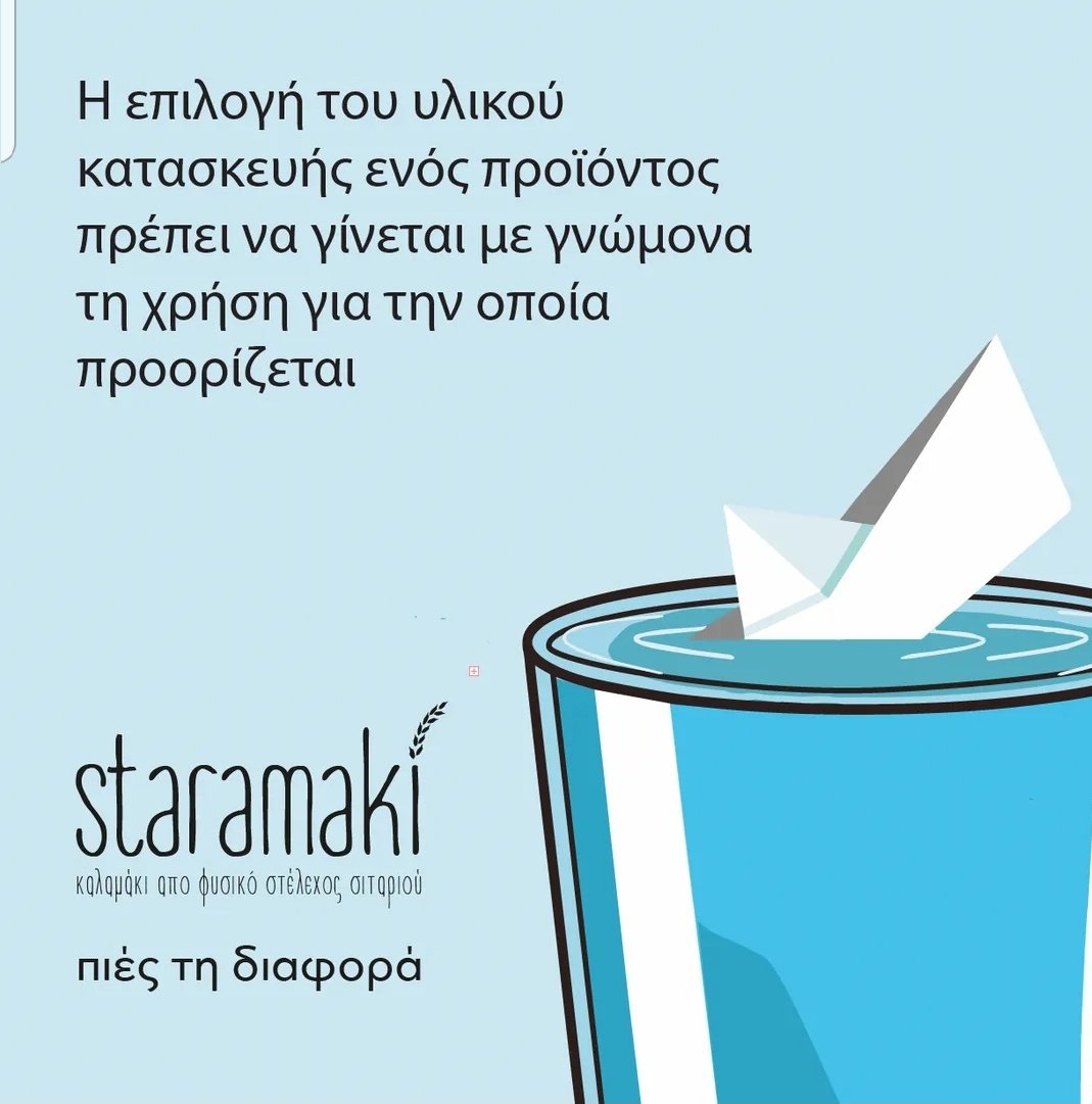 staramaki's tweet photo. Το #staramaki δεν μουλιάζει, δεν αλλοιώνει την γεύση https://t.co/53LjRw7jqr