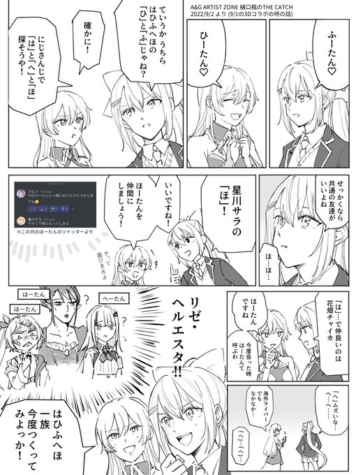 は行の一族 実現したら絶対おもろい 