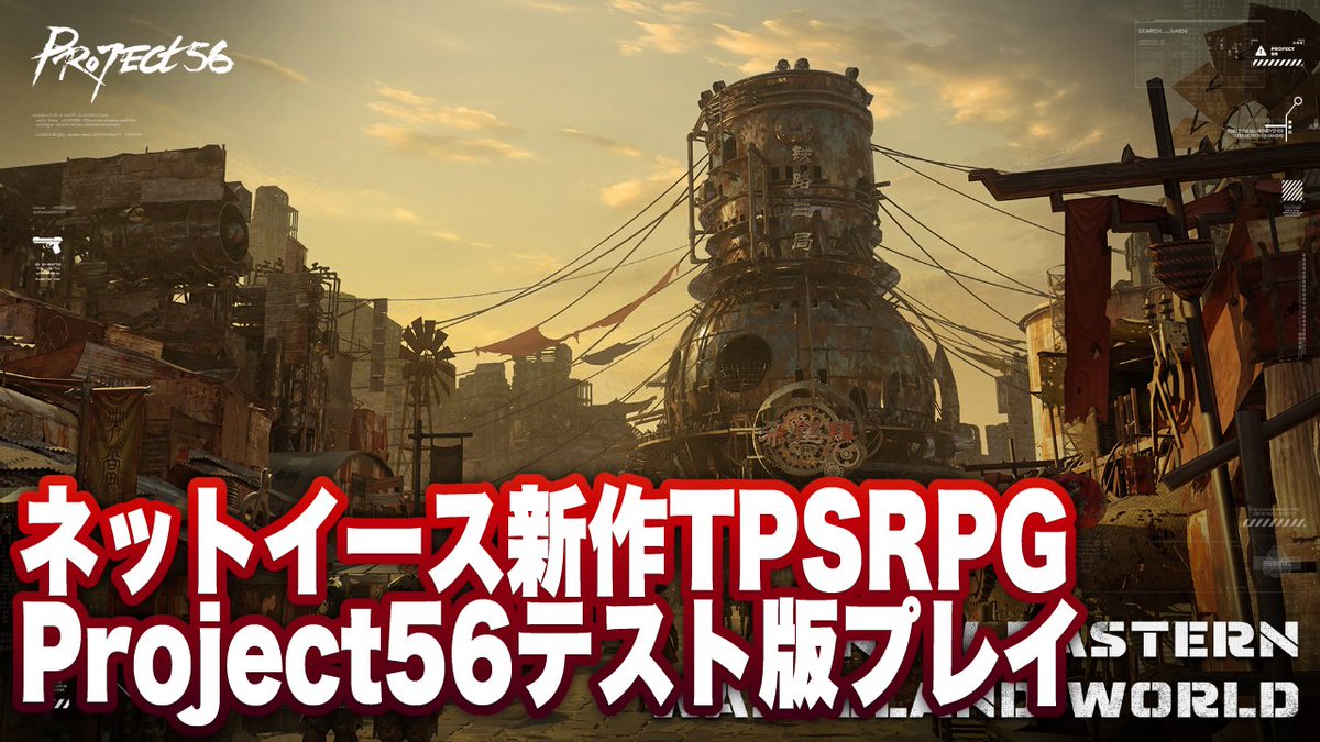 mys_ch_in's tweet photo. 今日はネットイースの新作Project 56のテスト版プレイ動画をアップしました🐣
終末世界のシューティングRPG🌍オープンワールドって書いてあったけどワールドマップとダンジョンに分かれてる感じ💡キャラメイクで好きなスキル取れるのよかった

👉動画はこちら
https://t.co/CxSfGQSFXz
#Project56 https://t.co/QCmYqZ1Zxj