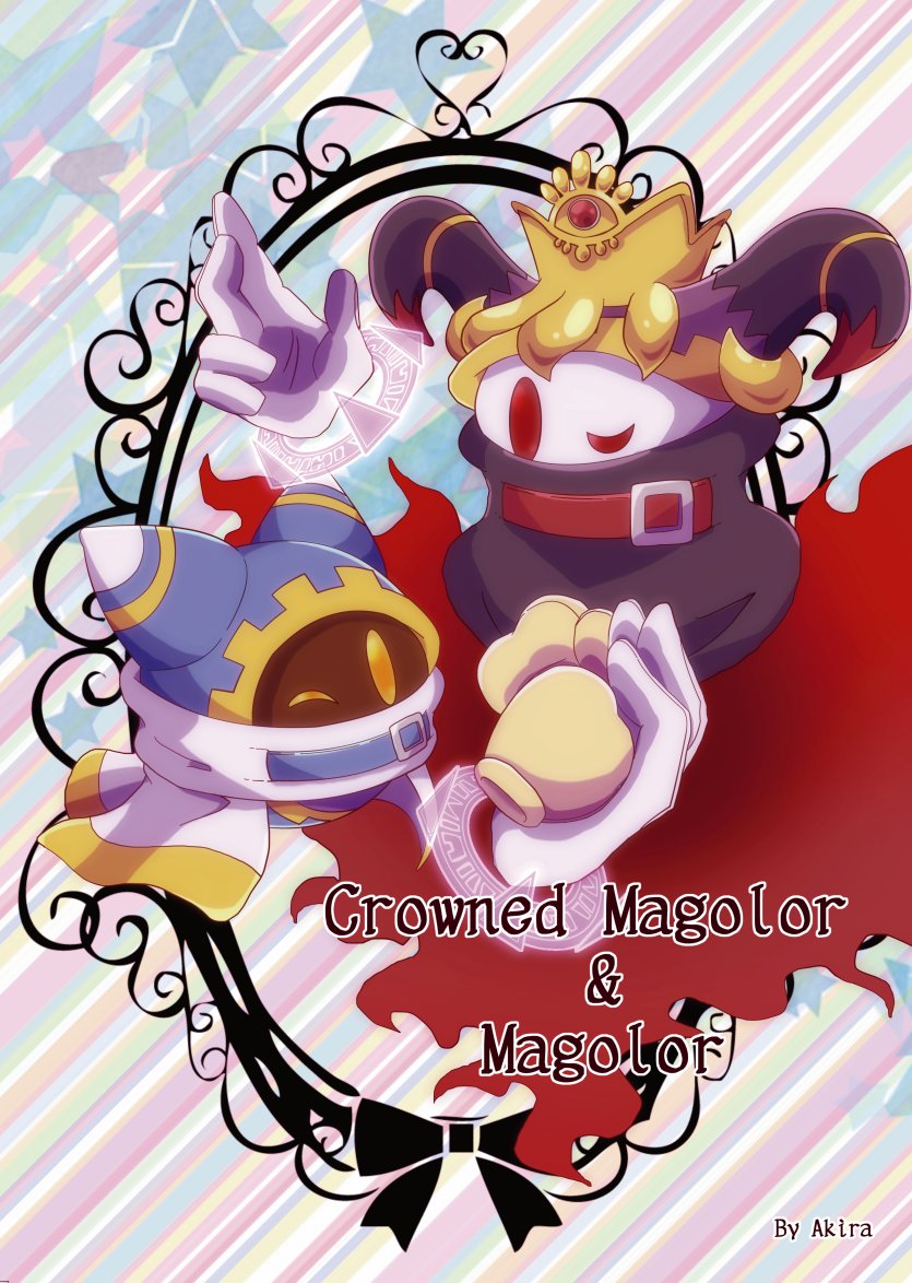 「#最近フォローした方は知らない過去絵を晒す 2013年1月 辻斬り四人組2014」|🎃あきらしゃん🎃のイラスト