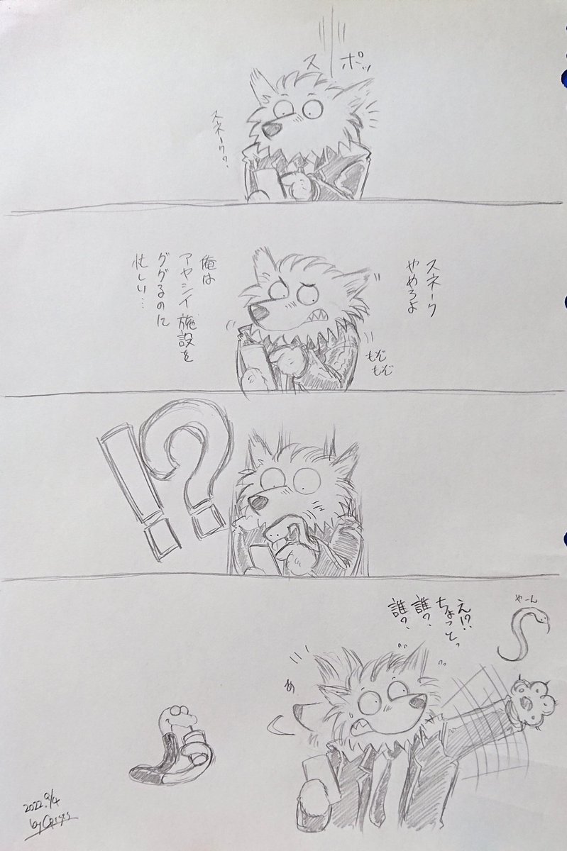 何だかんだ云ってスネークはウルフ好きだろ?でなきゃあそこまで付いてかないだろ?
ウルフってパソコンはあってもスマホ使ってるとこ見たこと無いな、わしが知る中では。
#バッドガイズ 
#TheBadGuys 