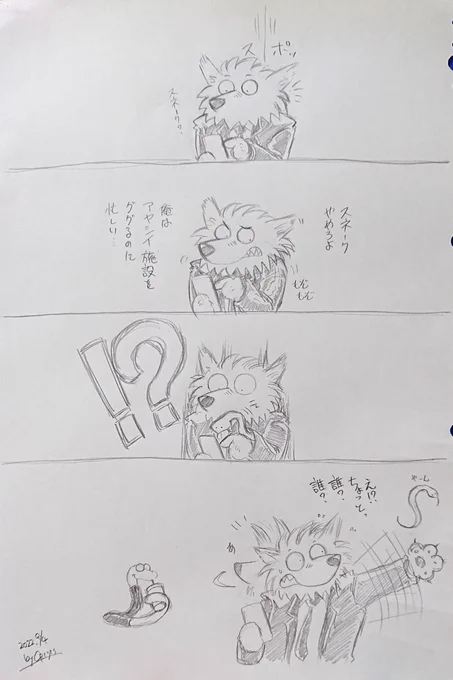 何だかんだ云ってスネークはウルフ好きだろ?でなきゃあそこまで付いてかないだろ?
ウルフってパソコンはあってもスマホ使ってるとこ見たこと無いな、わしが知る中では。
#バッドガイズ 
#TheBadGuys 