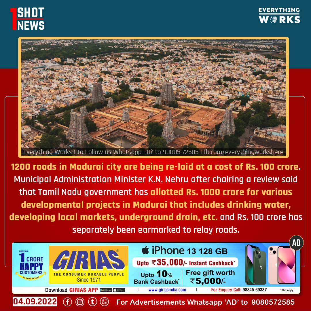 HereWorks's tweet photo. 1200 roads in Madurai city are being re-laid at a cost of Rs. 100 cr. Municipal Admin Minister K.N. Nehru said that TN government has allotted Rs. 1000 cr for various developmental projects in Madurai. 

#1ShotNews | #Madurai | #Roads | #Tamilnadu | #TamilnaduNews | #MaduraiCity https://t.co/9n2U19ziPq
