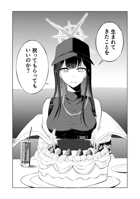 サオリ誕生日おめでとうございました
 #ブルアカ 