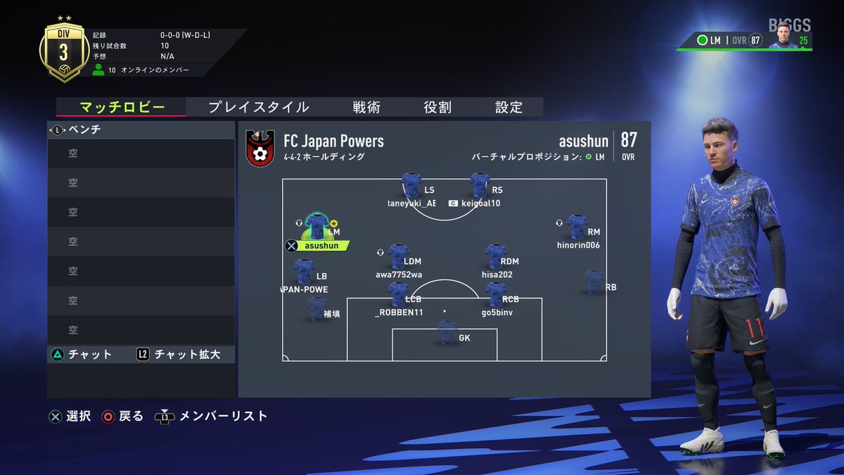 第15節
#RALE #FIFA22 #プロクラブ