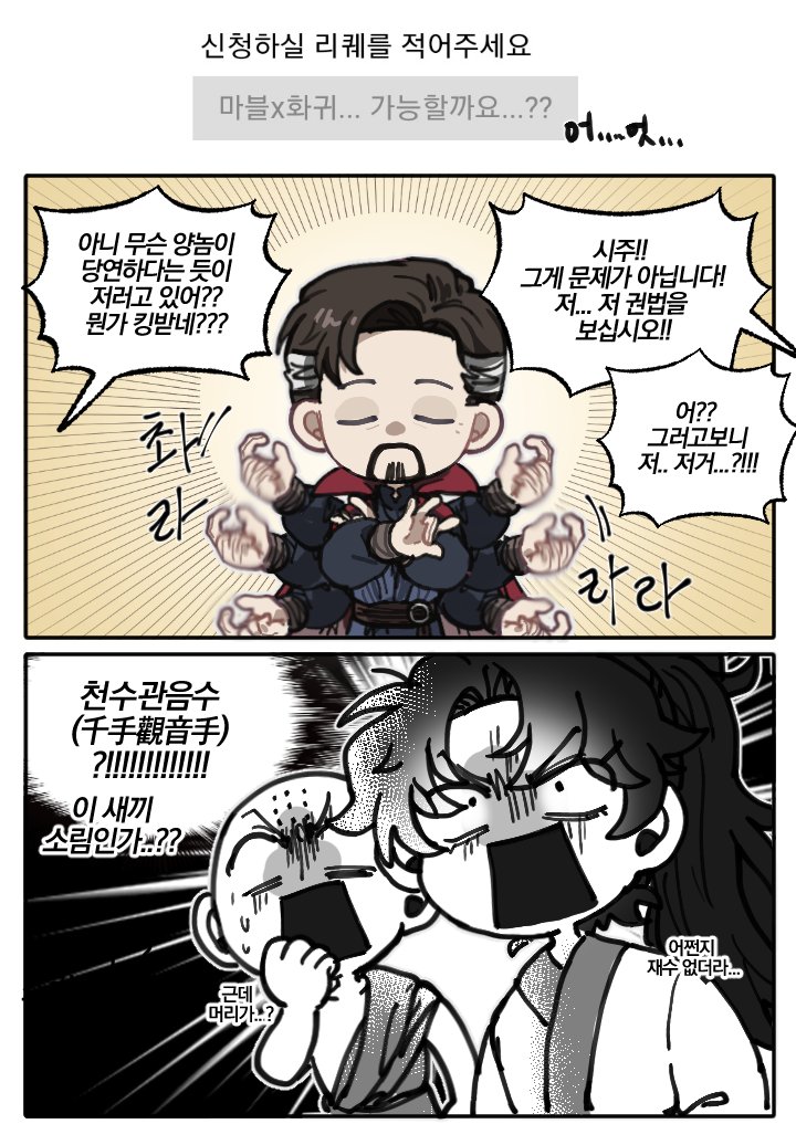 OMG0TAKU's tweet photo. 오랜만에 리퀘박스 가져왔는데요.... 
어쩌다 카마르타지에 떨어진 설정...
예..
죄송합니다 https://t.co/4nmfzOfbZ7