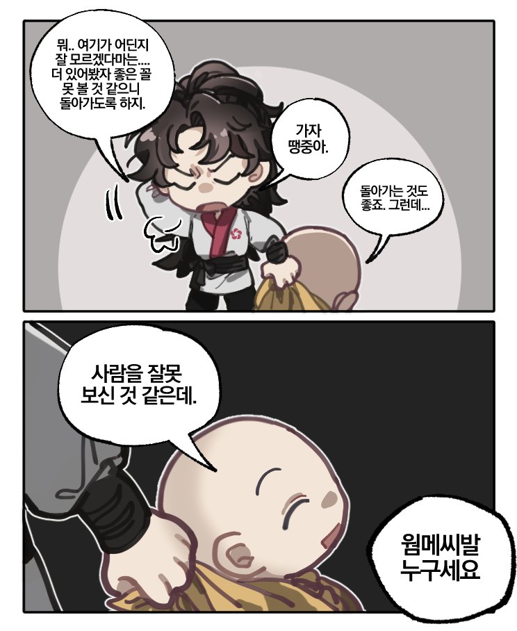 OMG0TAKU's tweet photo. 오랜만에 리퀘박스 가져왔는데요.... 
어쩌다 카마르타지에 떨어진 설정...
예..
죄송합니다 https://t.co/4nmfzOfbZ7