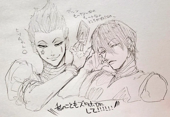 H×Hアナログちゃんまとめ(再掲) 