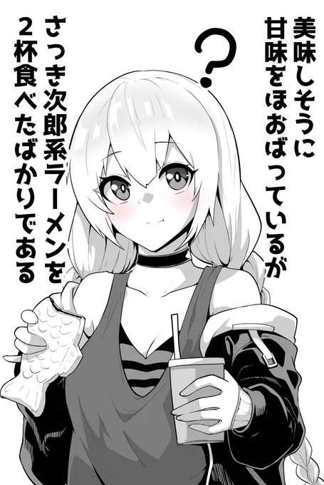 むしゃむしゃするあかりさん 