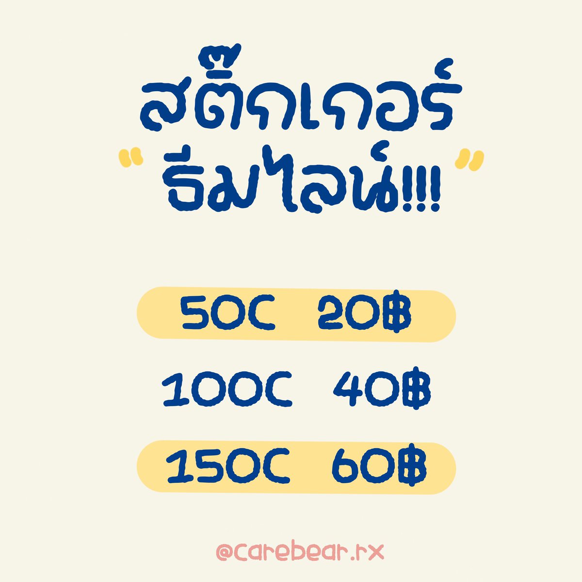 ꒰ carebear.rx ꒱ tweet media