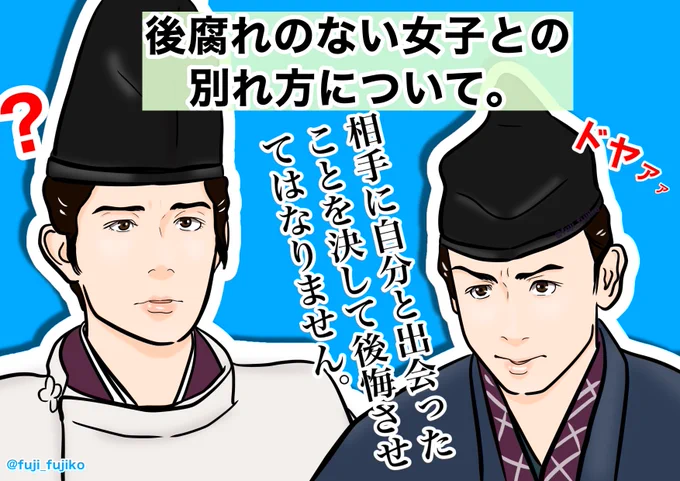 #鎌倉殿の13人【第34回】
三浦先生の処世術講座
#殿絵 #鎌倉絵
#山本耕史
#柿澤勇人 