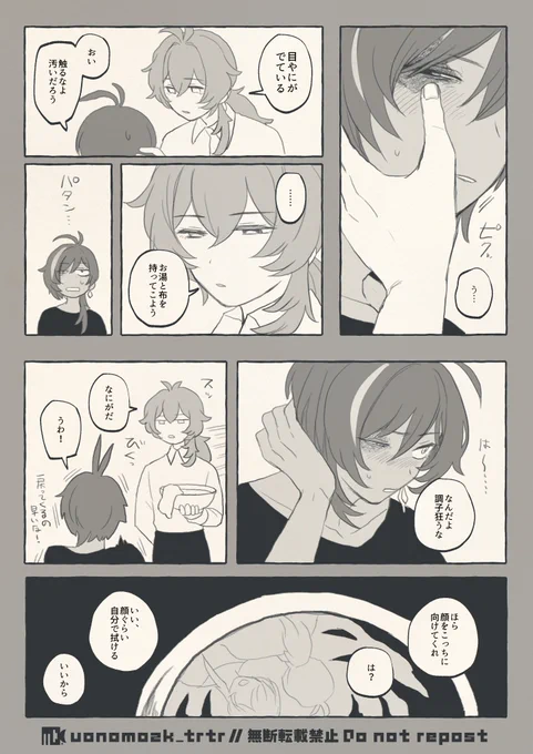 昼間呟いとった、目の傷のせいで瞼が閉じにくく目やにがでやすい❄️さんの話(説明)
ディルガイ 