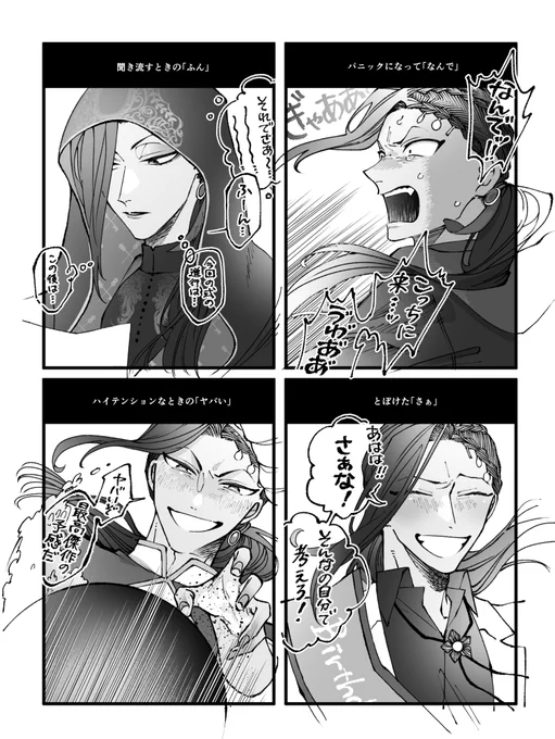はぁっていうジャミル～～!! 