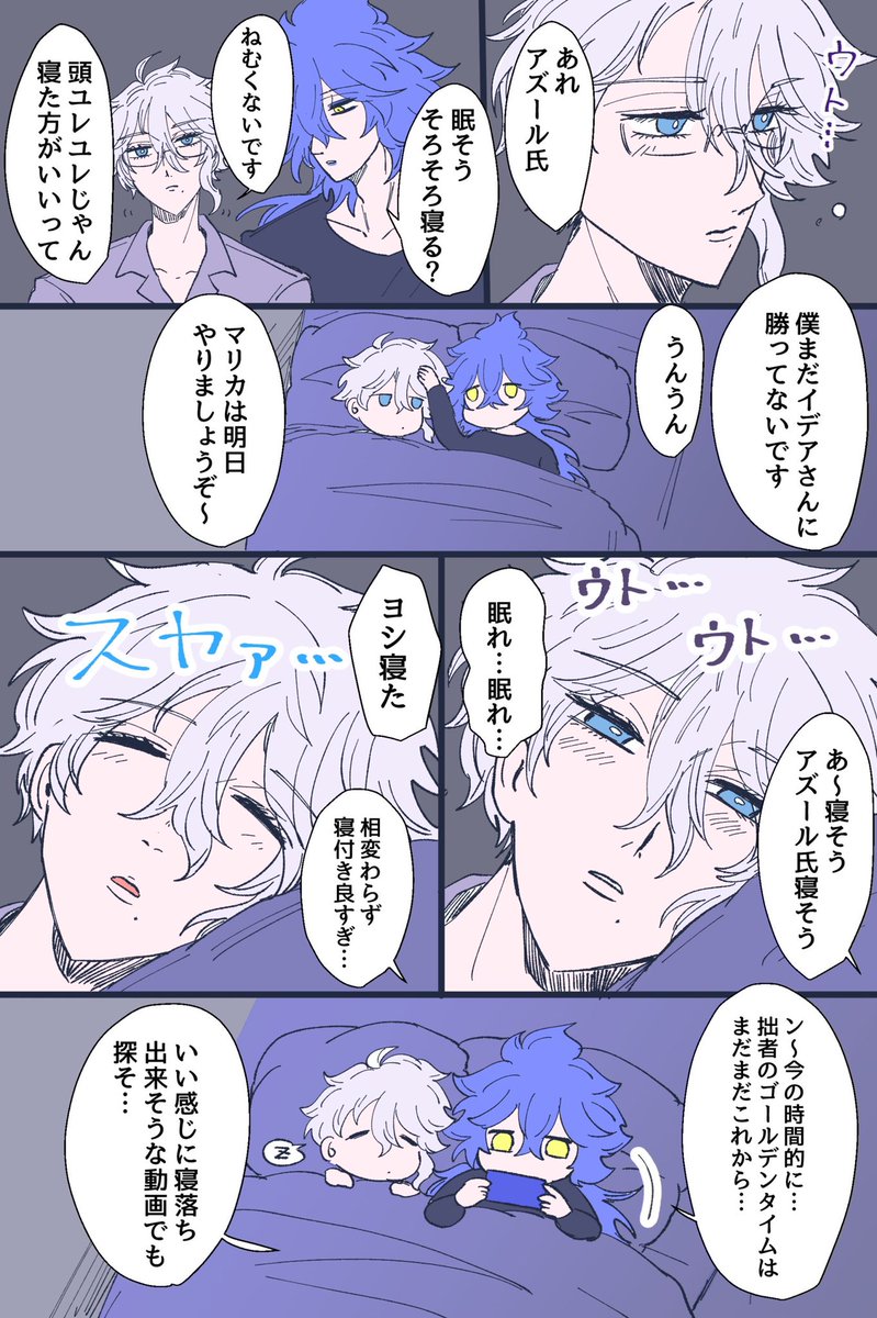 【イデアズ】💀🐙

面白いものは一番に🐙に共有したくなっちゃう💀と寝不足になる🐙 