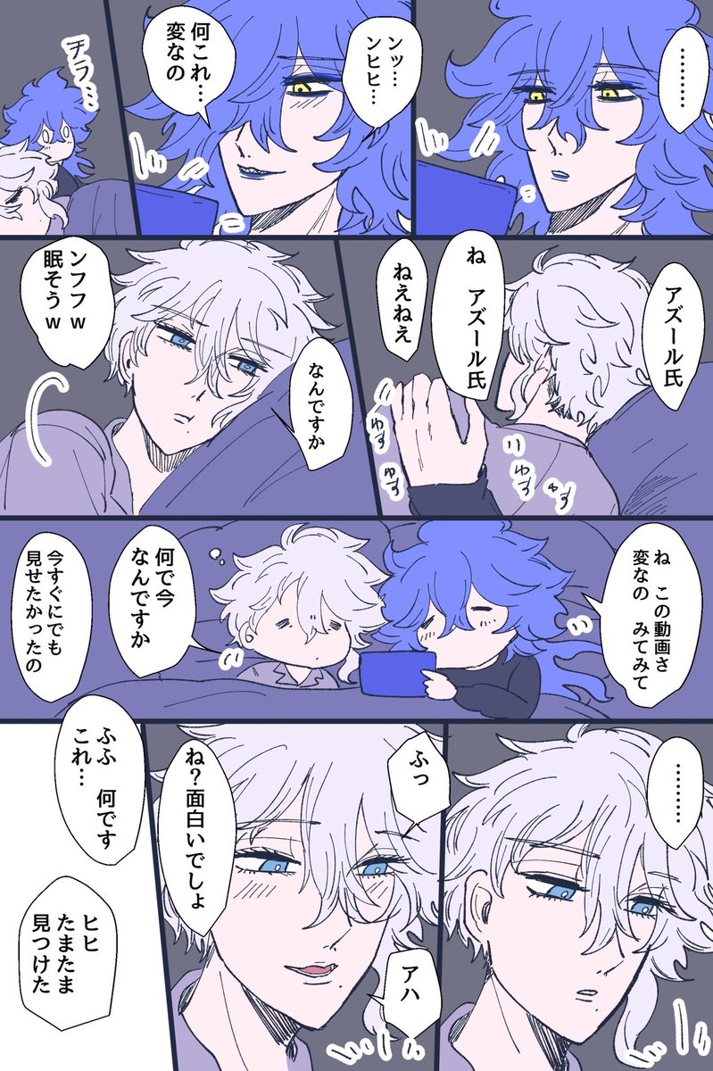 【イデアズ】💀🐙

面白いものは一番に🐙に共有したくなっちゃう💀と寝不足になる🐙 