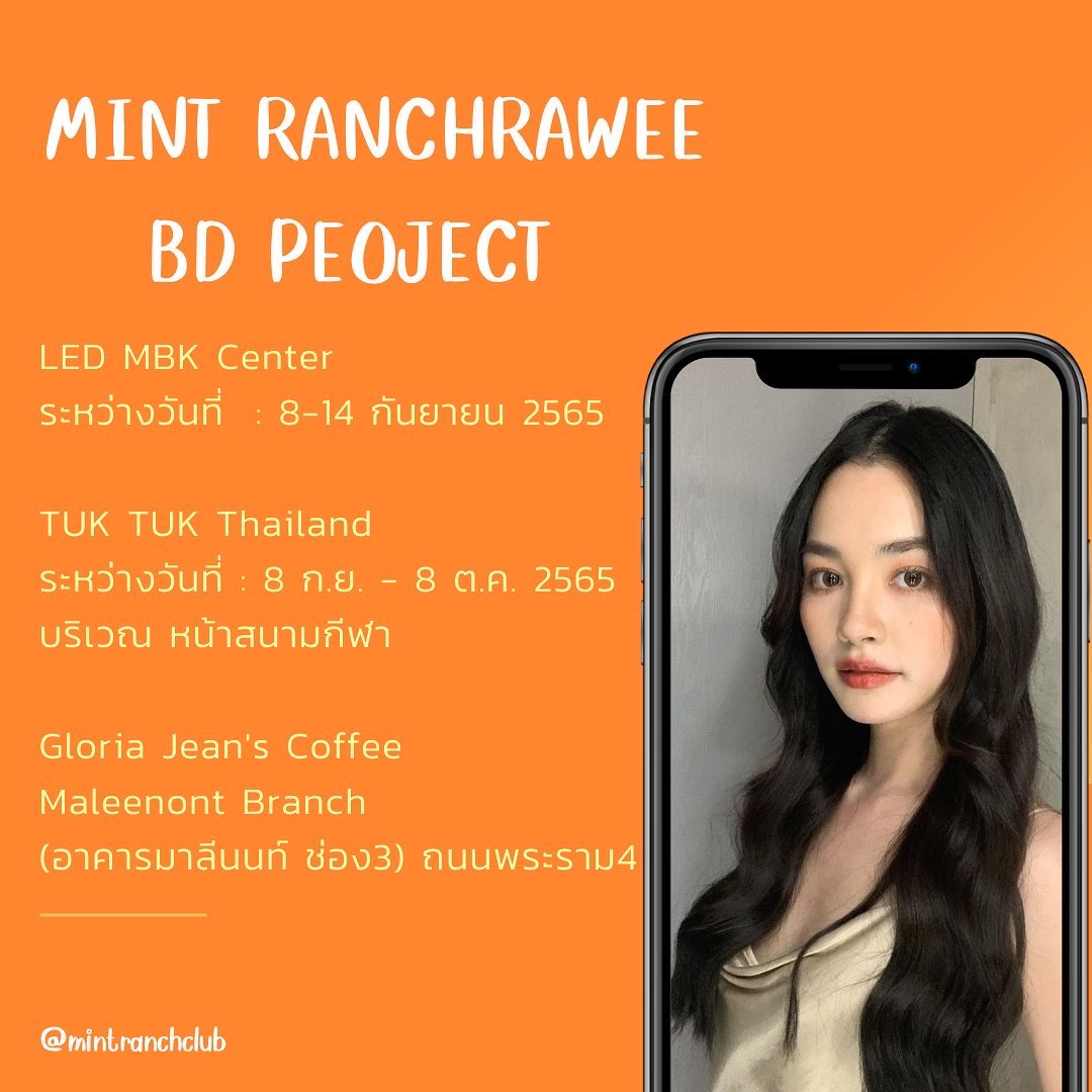 mintranchclub's tweet photo. โปรเจควันเกิดน้องมิ้นท์ รายละเอียดมีดังนี้นะคะ 🐰💖

❤️ สามารถร่วมโดเนทได้ที่ ❤️

💸 เลขบัญชี : 014-020155-9 ธนาคารกรุงเทพ 
💌 ชื่อ : ชนัญญา อุตะมะ

#mintranch #mintranchrawee
#mintranchclub #มิ้นท์รัญชน์รวี https://t.co/5zJcSoQwGZ