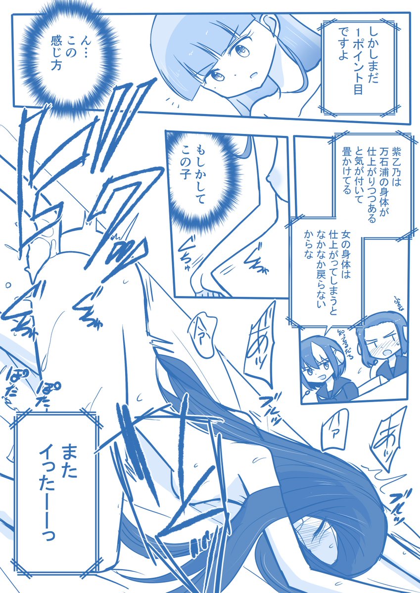 [創作]処女王-123
ご意見ご感想はラブレターへ→https://t.co/AxvClsC8cf  
モーメント→https://t.co/q9huLQibAJ
#処女王 
