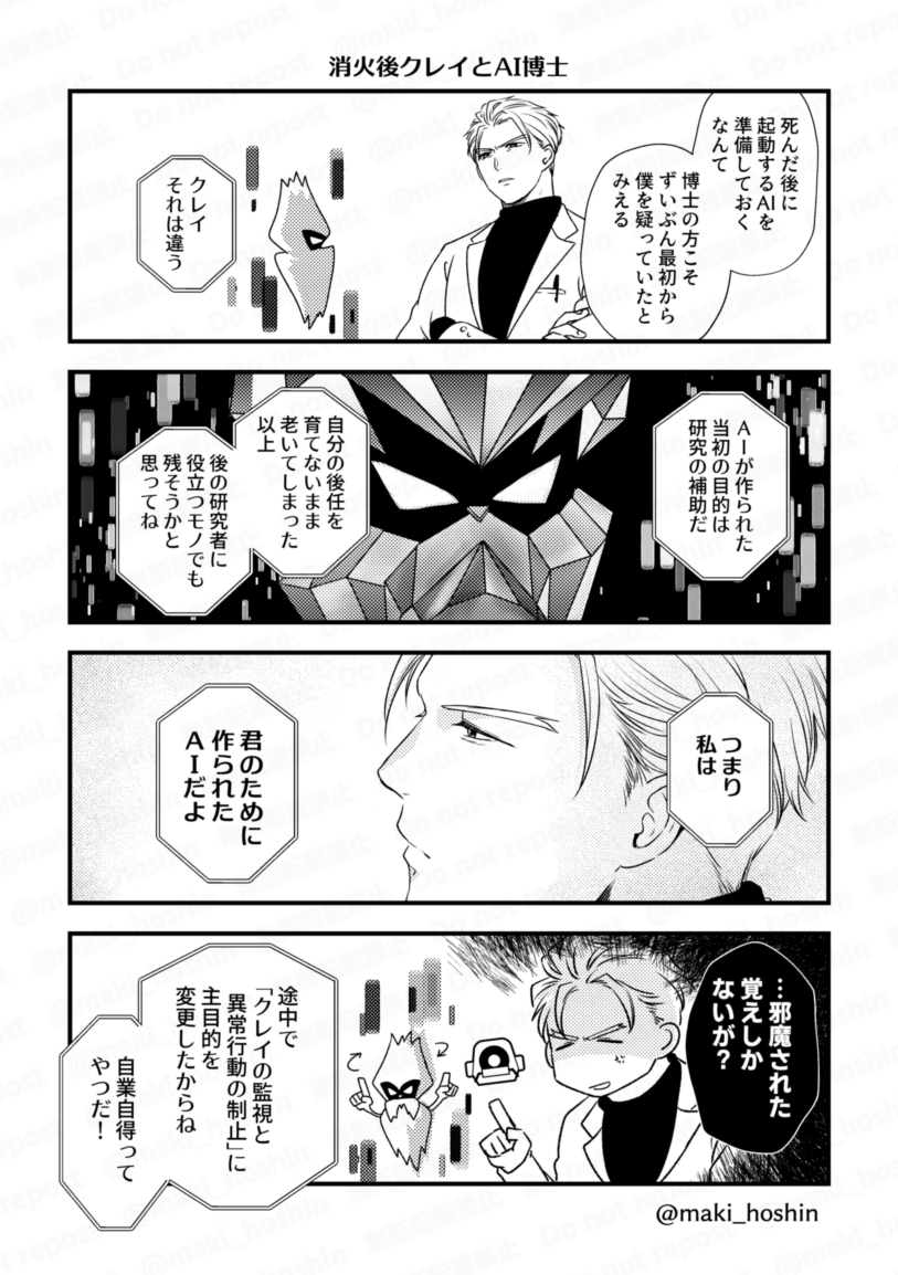 #PMP_904 

カプなしを選んだら博士とクさんしかなかった 古い順にいくつか 