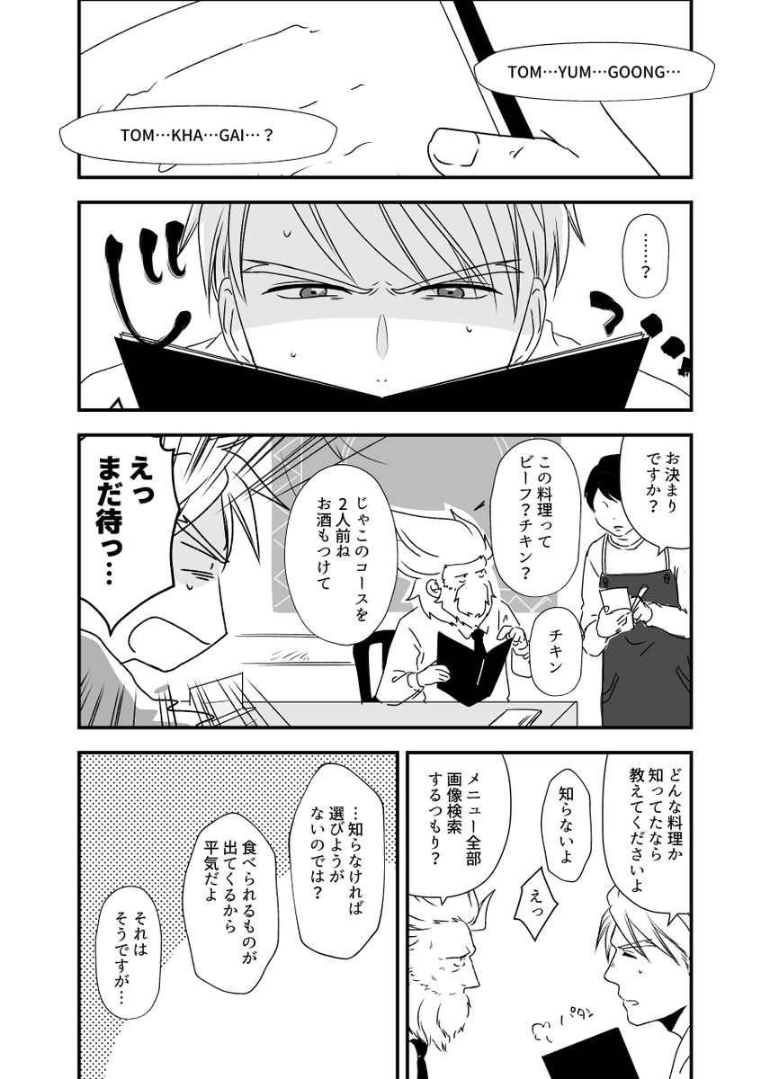 #PMP_904 

カプなしを選んだら博士とクさんしかなかった 古い順にいくつか 