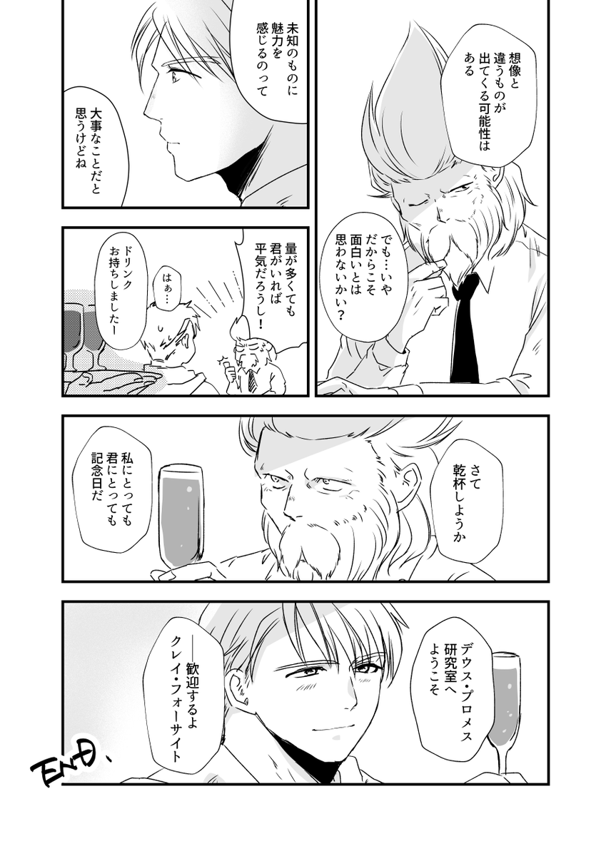 #PMP_904 

カプなしを選んだら博士とクさんしかなかった 古い順にいくつか 