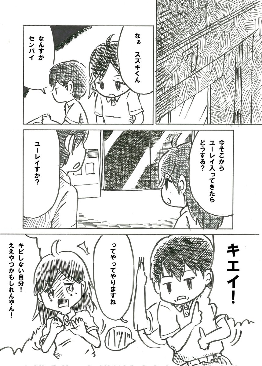 とりあえず描きました。セリフ手書きしたろか!と思いました。 