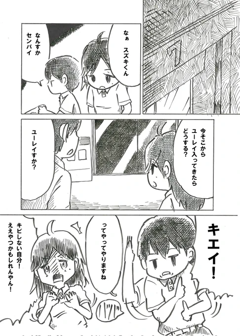 とりあえず描きました。セリフ手書きしたろか!と思いました。 
