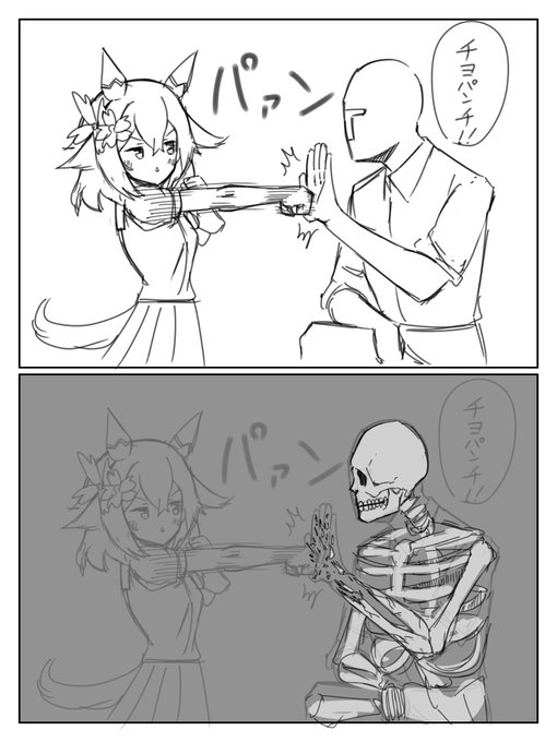 チヨパンチ! #ウマ娘 
