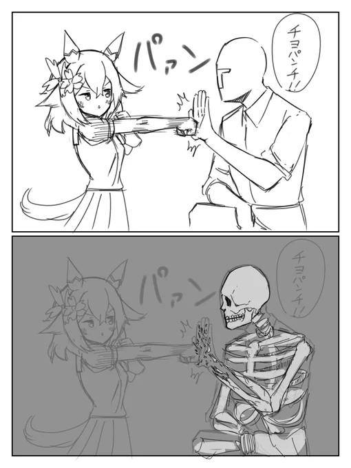 チヨパンチ! #ウマ娘 
