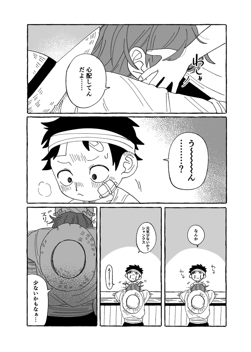 1030話後の🍶👒 