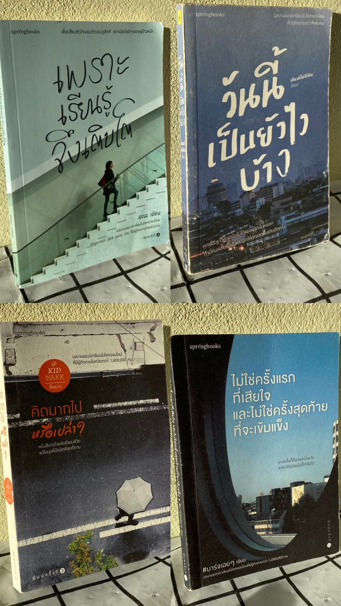 itzeeeeeeeee's tweet photo. นี่คือหนังสือทั้งหมดที่เค้ามีนะคะ ใครสนใจเล่มไหน สามารถทักมาสอบถามหรือทักมาคุยกันก่อนได้นะคะ #หนังสือมือสองราคาถูก #หนังสือมือ2 #หนังสือดีบอกต่อ #หนังสือมือสอง #หนังสือมือสองสภาพดี #หนังสือ https://t.co/tWlXCBz054