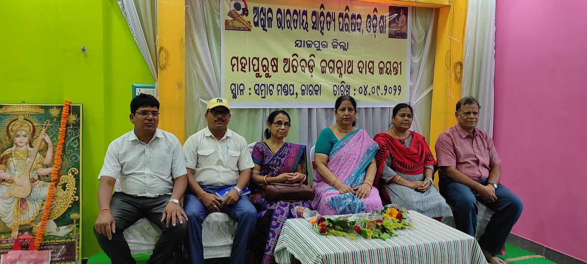 abspodisha's tweet photo. ମହାପୁରୁଷ ଅତିବଡ଼ି ଜଗନ୍ନାଥ ଦାସ ଜୟନ୍ତୀ ଅବସରରେ ଅଖିଳ ଭାରତୀୟ ସାହିତ୍ୟ ପରିଷଦ , ଓଡ଼ିଶା ପକ୍ଷରୁ ବାର୍ଷିକ ପୁସ୍ତକ "ଦିଗ ଦିଗନ୍ତ" ର ଲୋକାର୍ପଣ, ଯାଜପୁର, ଜାରକା
ତା.୦୪.୦୯.୨୦୨୨, ରବିବାର https://t.co/z0fvAztgfe