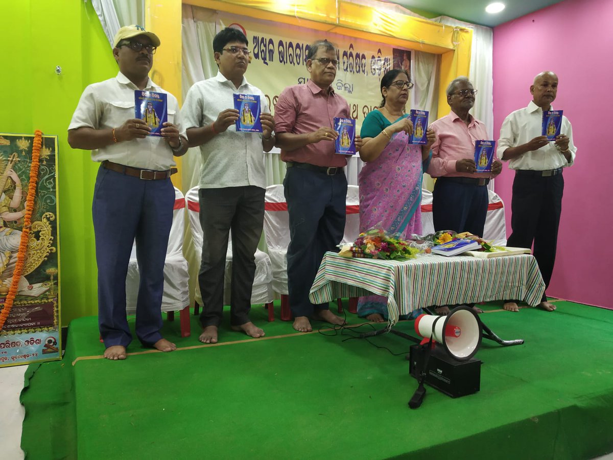 abspodisha's tweet photo. ମହାପୁରୁଷ ଅତିବଡ଼ି ଜଗନ୍ନାଥ ଦାସ ଜୟନ୍ତୀ ଅବସରରେ ଅଖିଳ ଭାରତୀୟ ସାହିତ୍ୟ ପରିଷଦ , ଓଡ଼ିଶା ପକ୍ଷରୁ ବାର୍ଷିକ ପୁସ୍ତକ "ଦିଗ ଦିଗନ୍ତ" ର ଲୋକାର୍ପଣ, ଯାଜପୁର, ଜାରକା
ତା.୦୪.୦୯.୨୦୨୨, ରବିବାର https://t.co/z0fvAztgfe